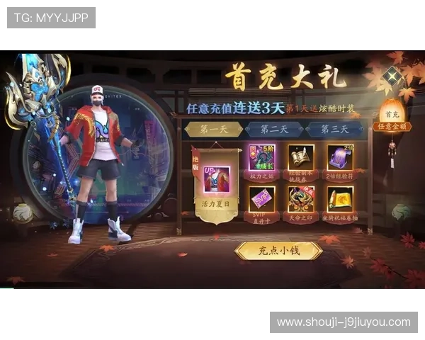 九游手游app下载最新优惠活动,领取丰富礼包享受游戏乐趣 九游手游app下载最新优惠活动,领取丰富礼包享受游戏乐趣