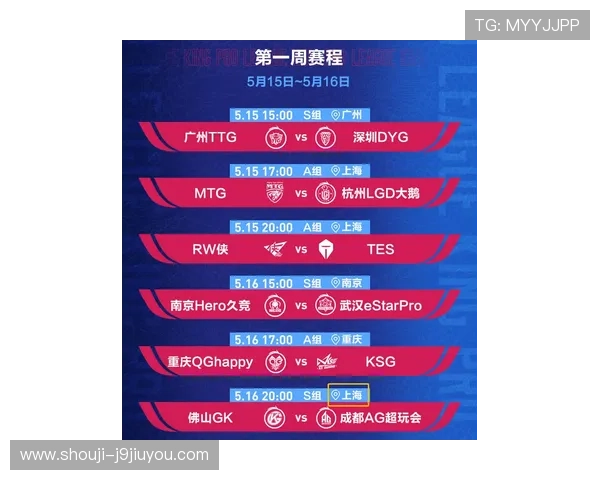 在ag超玩会官网查看详细的比赛日程安排与精彩赛事回放视频