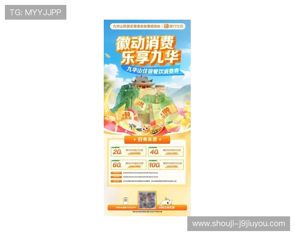 九游娱乐注册平台最新优惠活动，丰富奖励助你轻松赢取游戏大奖