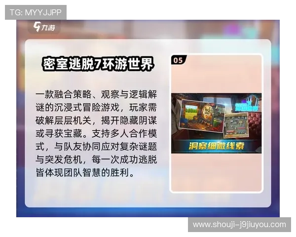 解密九游游戏中心官方网站的最新活动与限时优惠