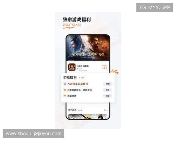 9游官网最新版本全面上线，带你体验最丰富的游戏内容与优质服务