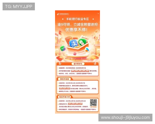 J9九游国际平台最新优惠活动全面解析助你轻松赢取丰富奖励 J9九游国际平台最新优惠活动全面解析助你轻松赢取丰富奖励