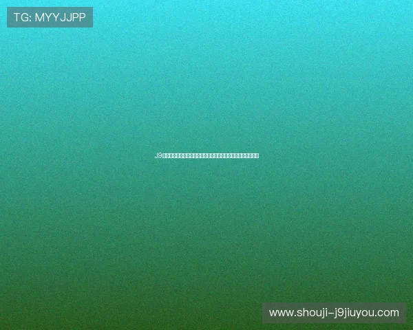 J9中国官网账号注册与登录详细流程,轻松开启你的专属游戏之旅 J9中国官网账号注册与登录详细流程,轻松开启你的专属游戏之旅