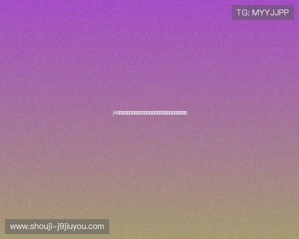 j9老哥俱乐部九游平台带你深入了解世界杯背后的故事与足球文化 j9老哥俱乐部九游平台带你深入了解世界杯背后的故事与足球文化